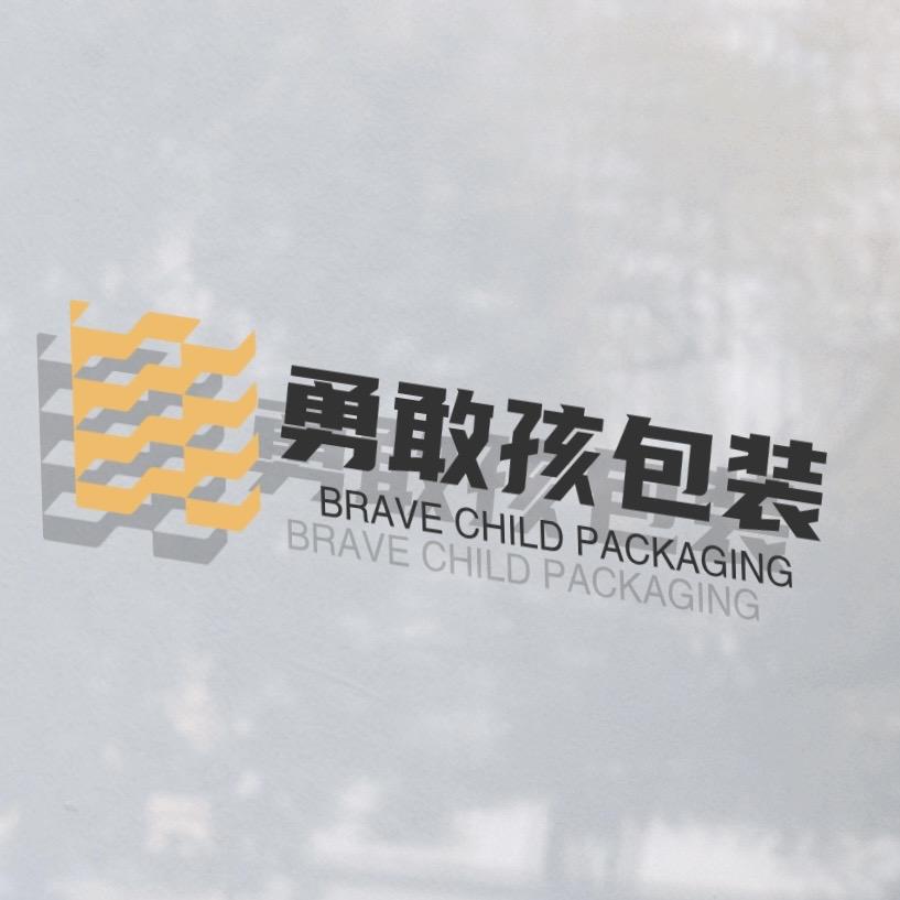 义乌市勇敢孩包装有限公司