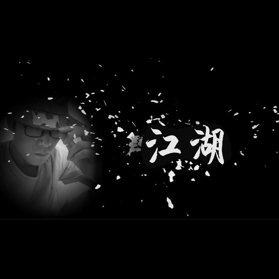 老李故事汇