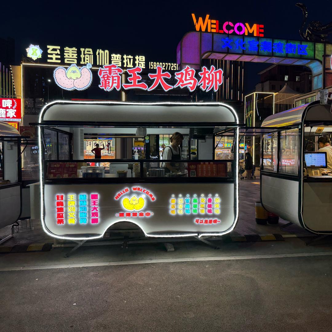 霸王大鸡柳（文化宫潮流街区）