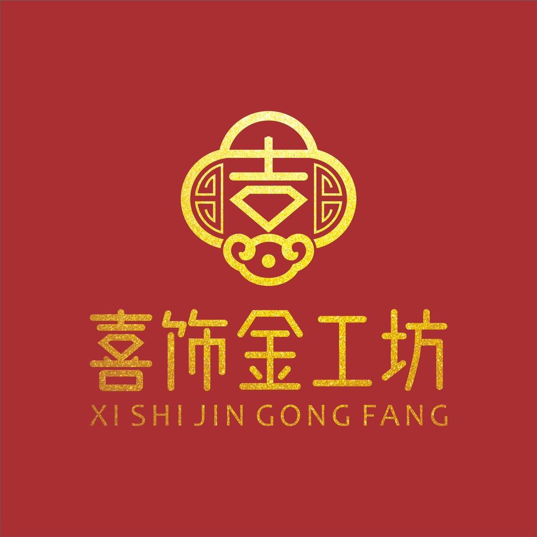 喜饰金工坊(高安店)官方号
