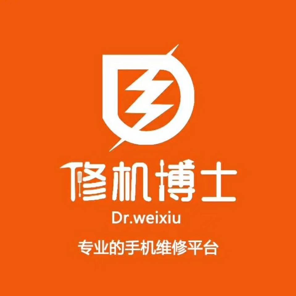 修机博士手机维修