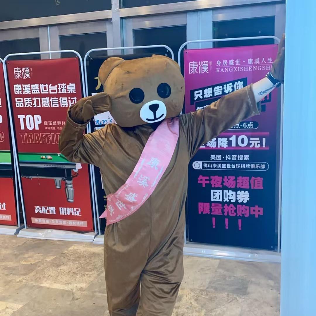 康溪熊大