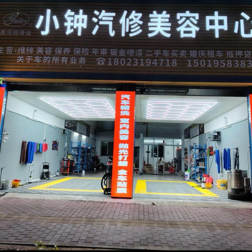 小钟喊你来洗爱车啦