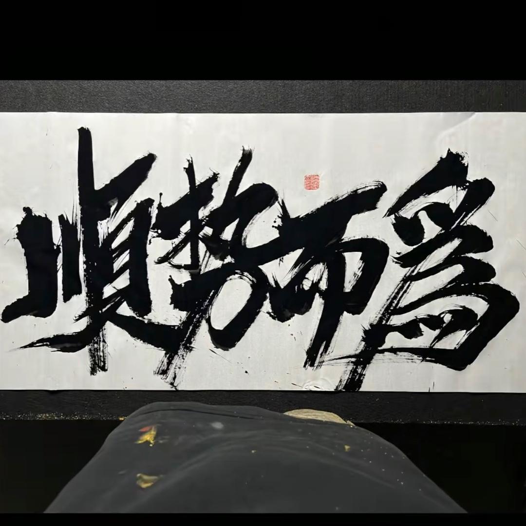 喜欢（趋势跟踪版）