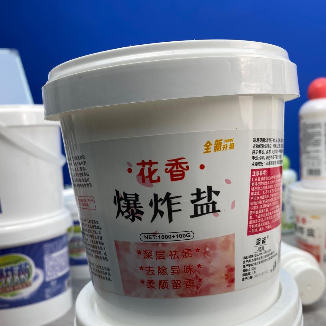 姐姿东阳市润耀生物科技有限公司家居清洁专卖店