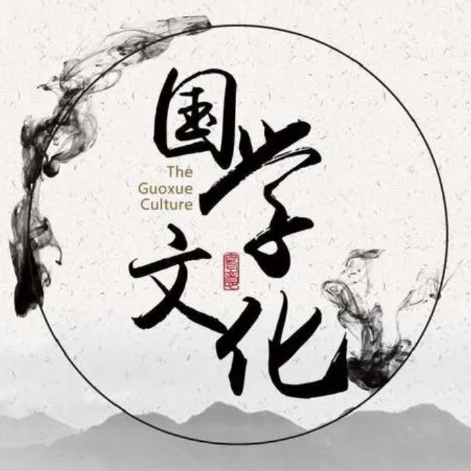 秦师箴言