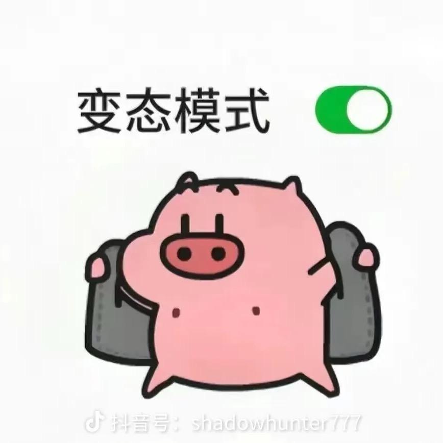 菜腿的后裔#