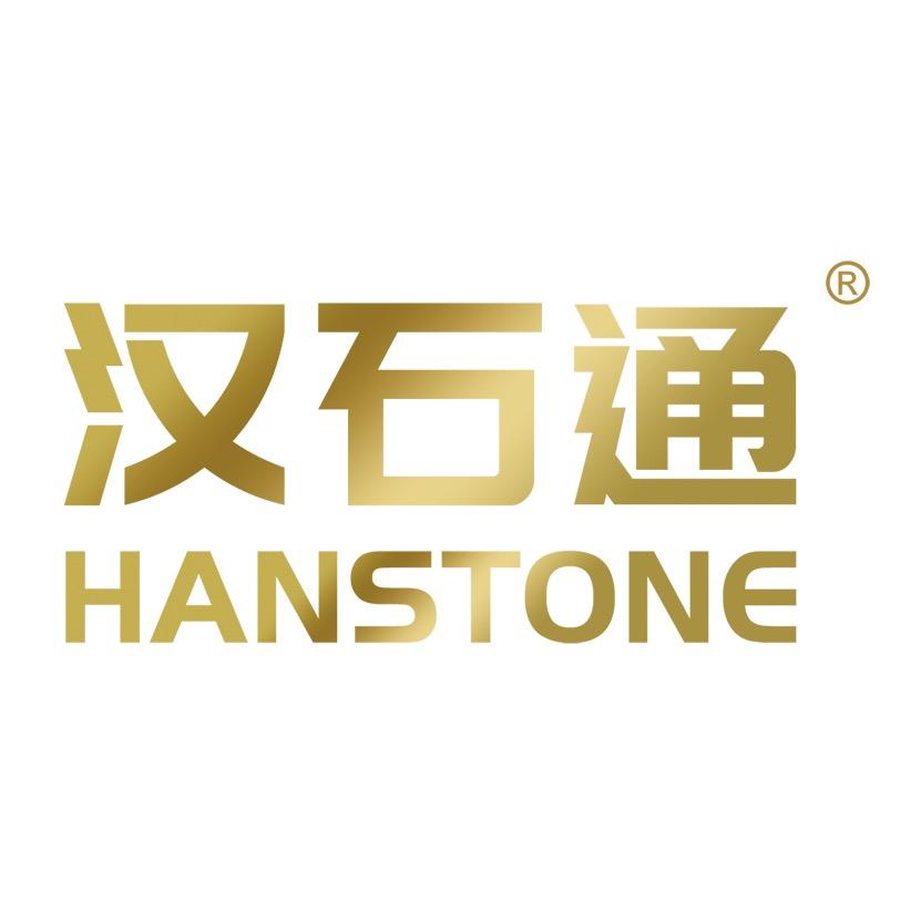 福建汉石通石业有限公司