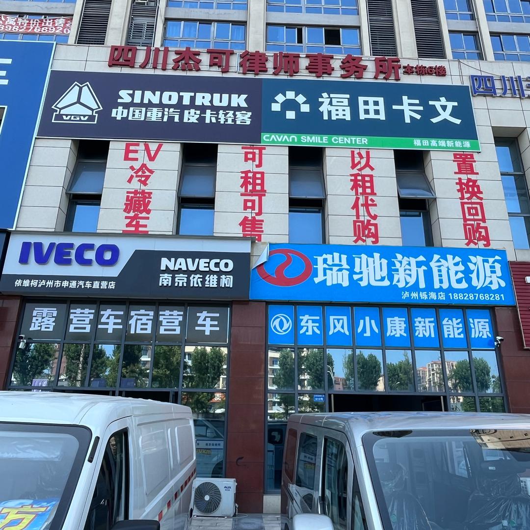 泸州货拉拉多拉大面 露营车冷藏车出租出售
