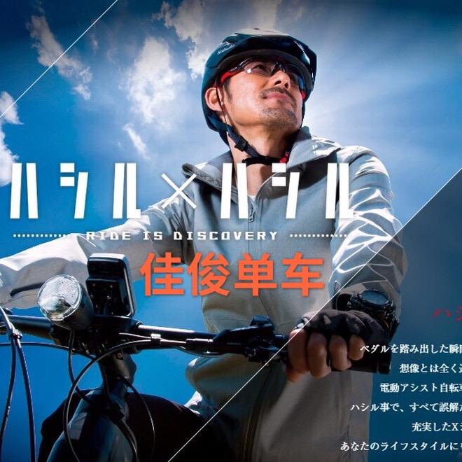 佳俊单车