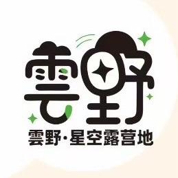 雲野·星空露营地