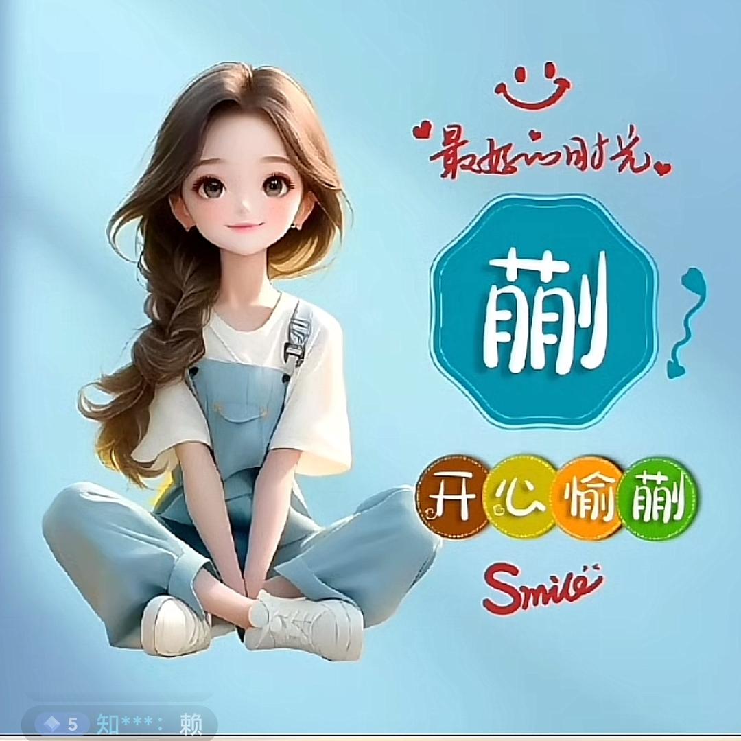 蒯家老么