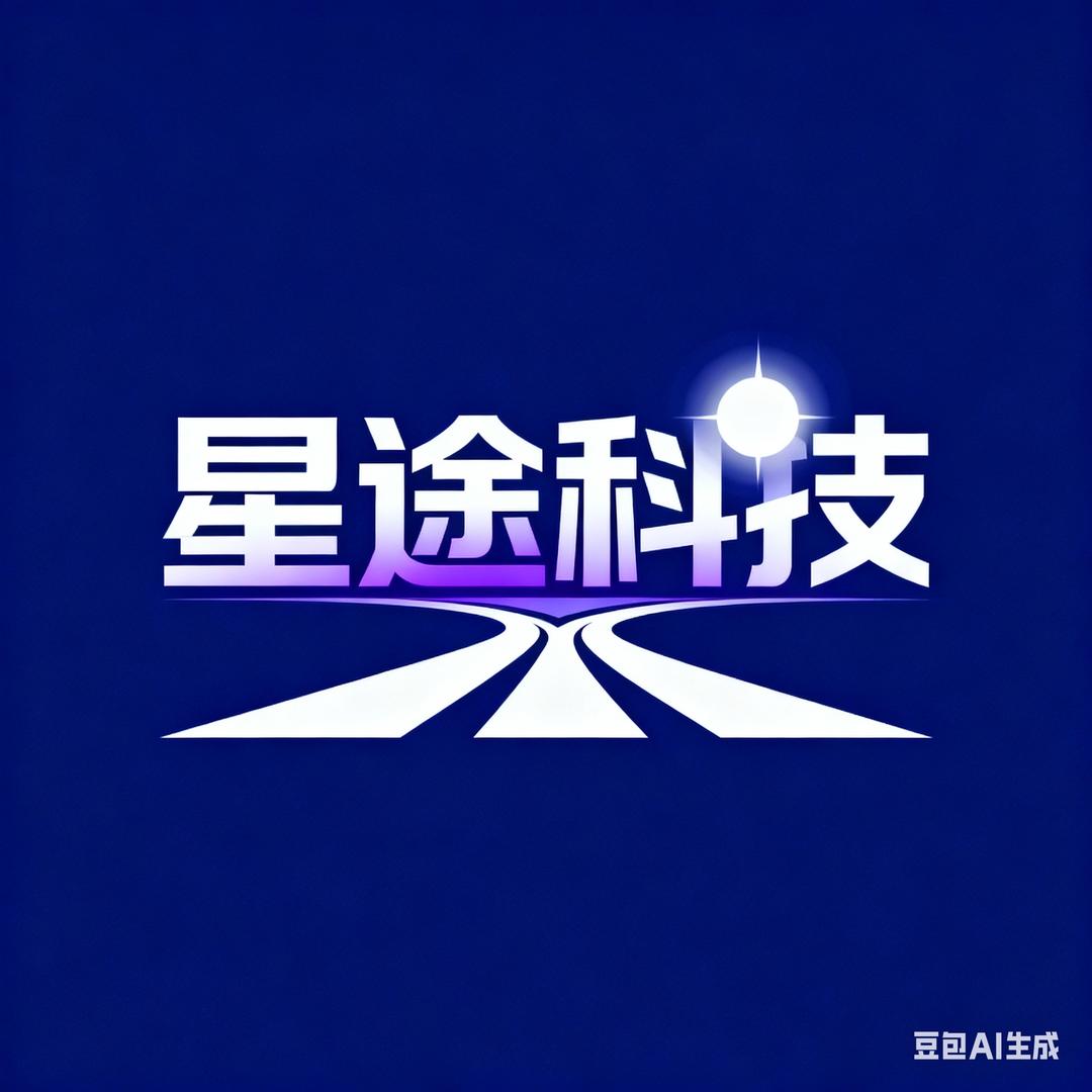 星途科技