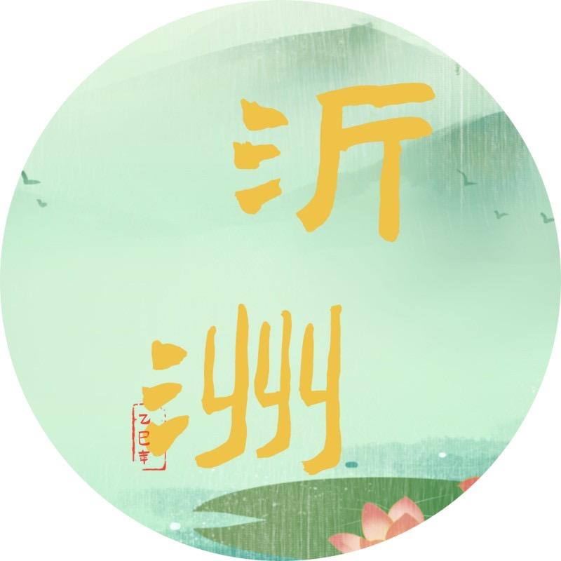 沂洲果树苗木专营店