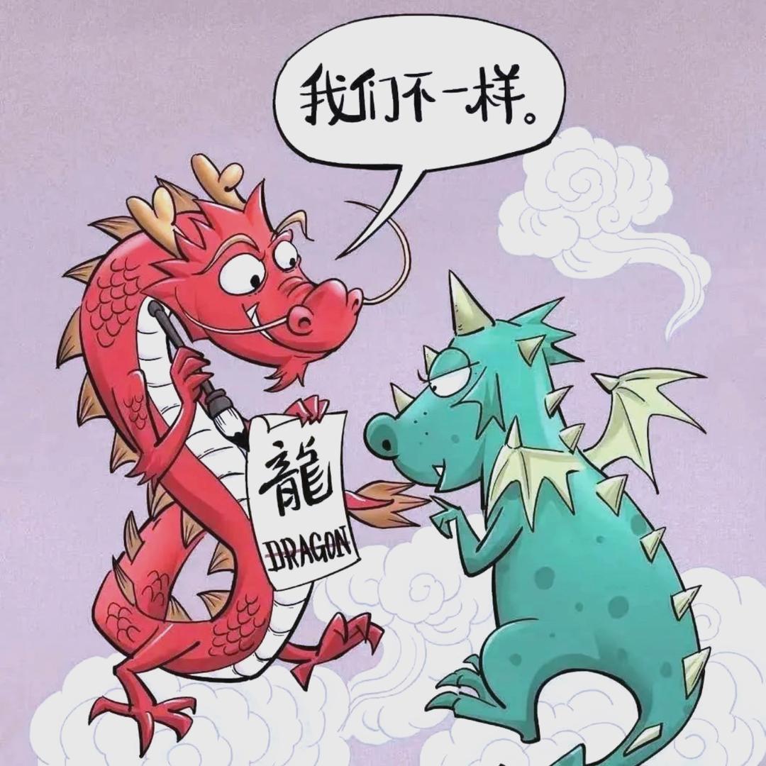 Dragon还是Dinosaur