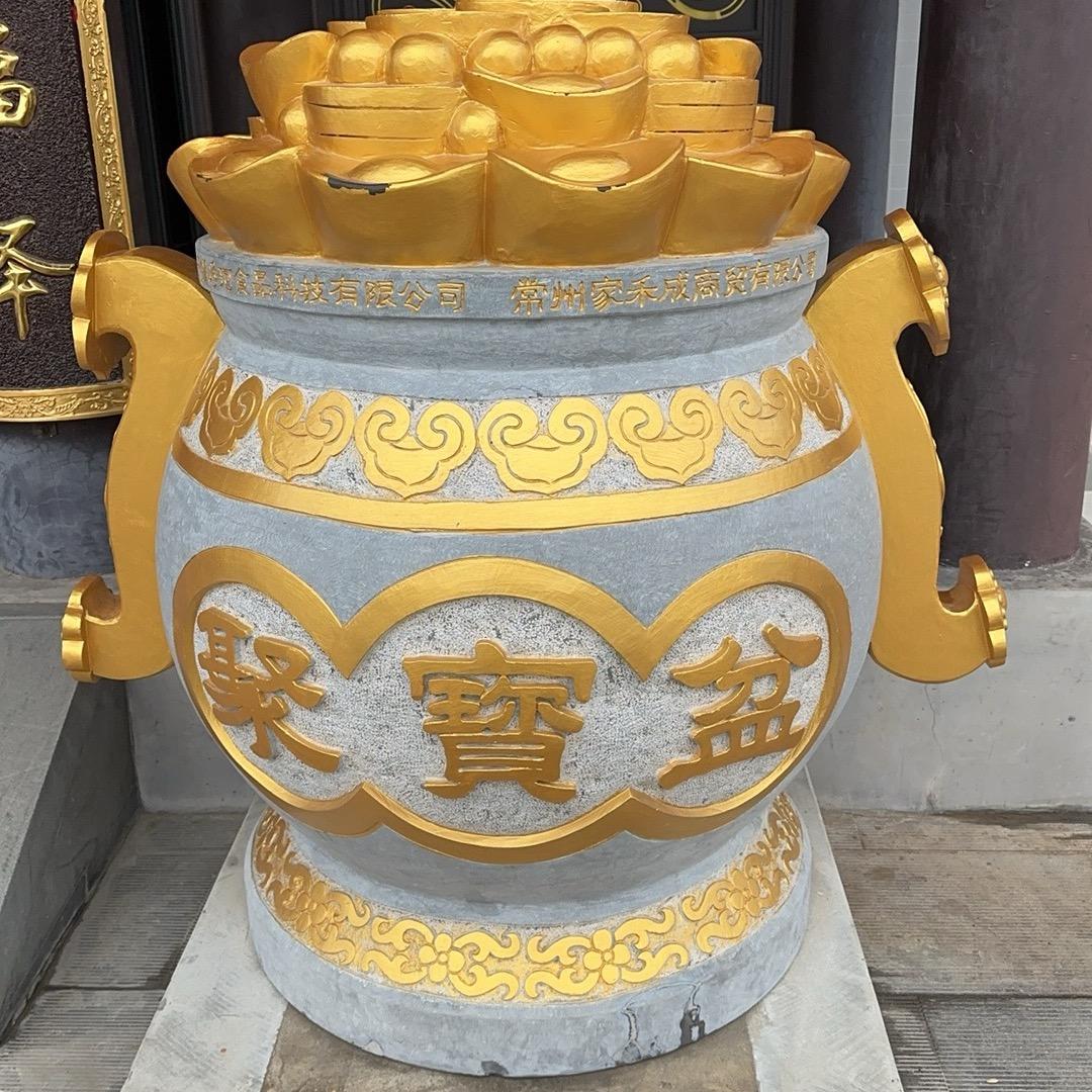 髙興