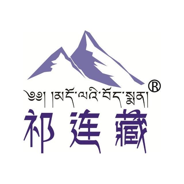 祁连藏养生茶