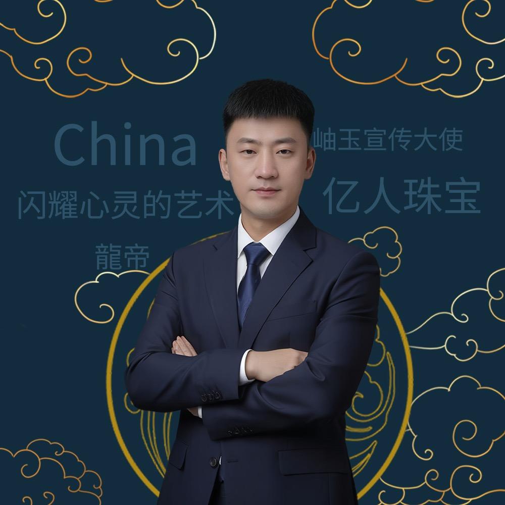 龍帝玉器批发（亿人珠宝)