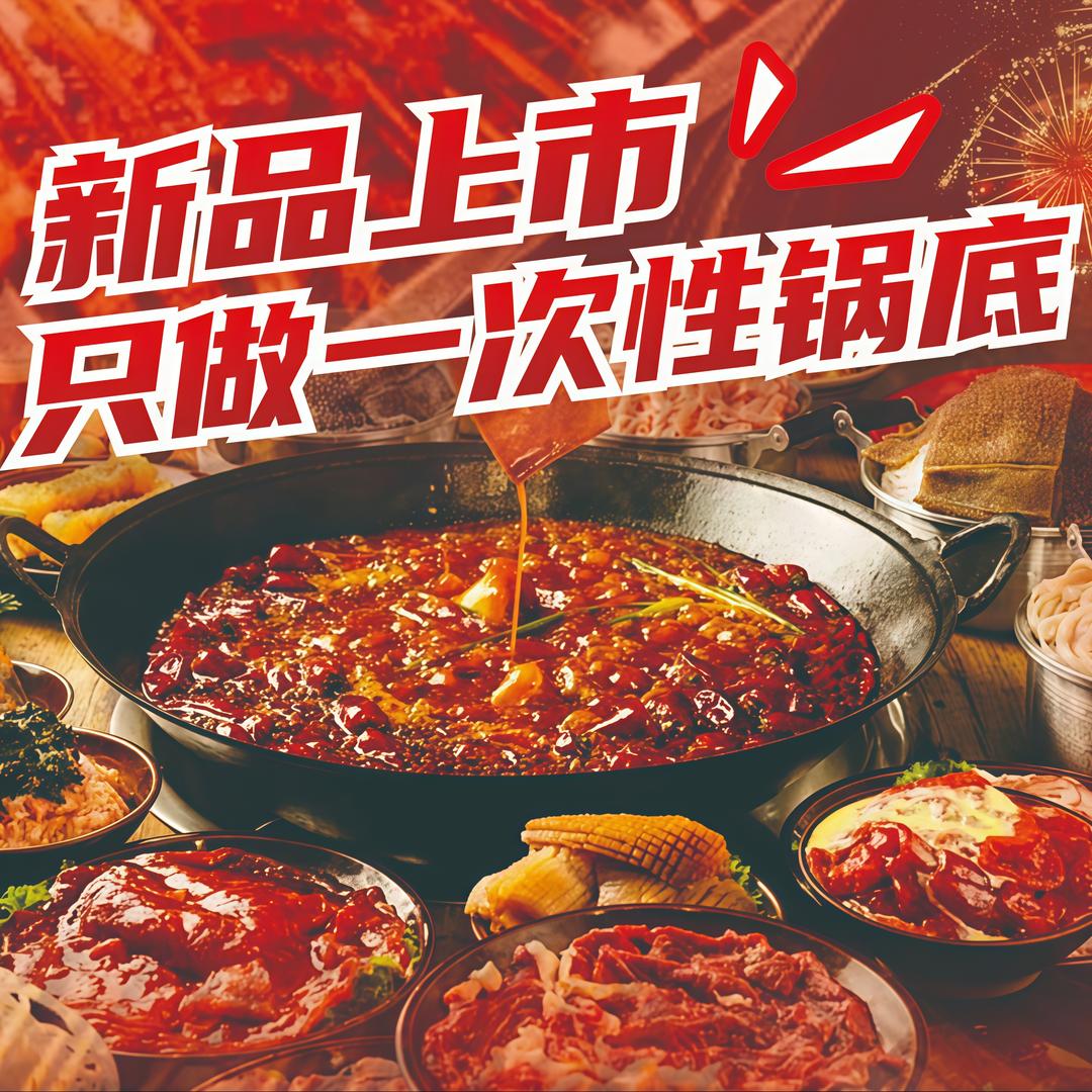 杜美丽火锅.