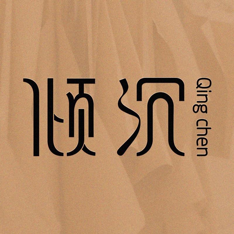 倾沉河南枝枭服饰有限公司女装专卖店