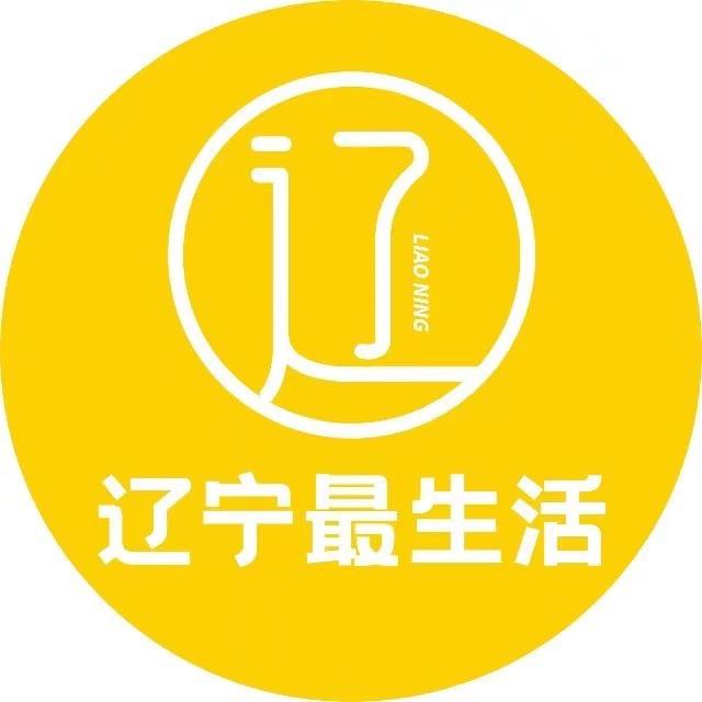 辽宁最生活