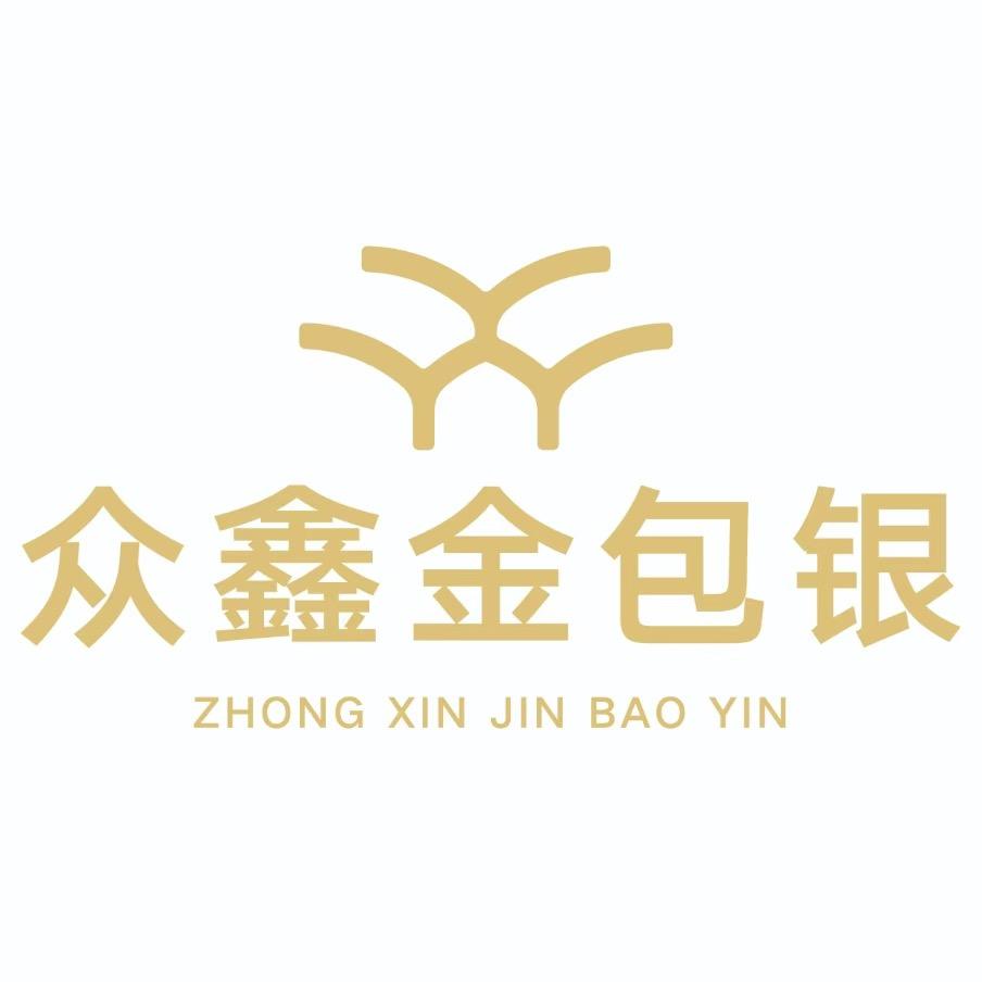 众鑫珠宝