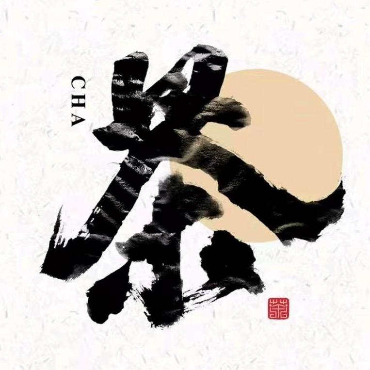 闽域茶铺