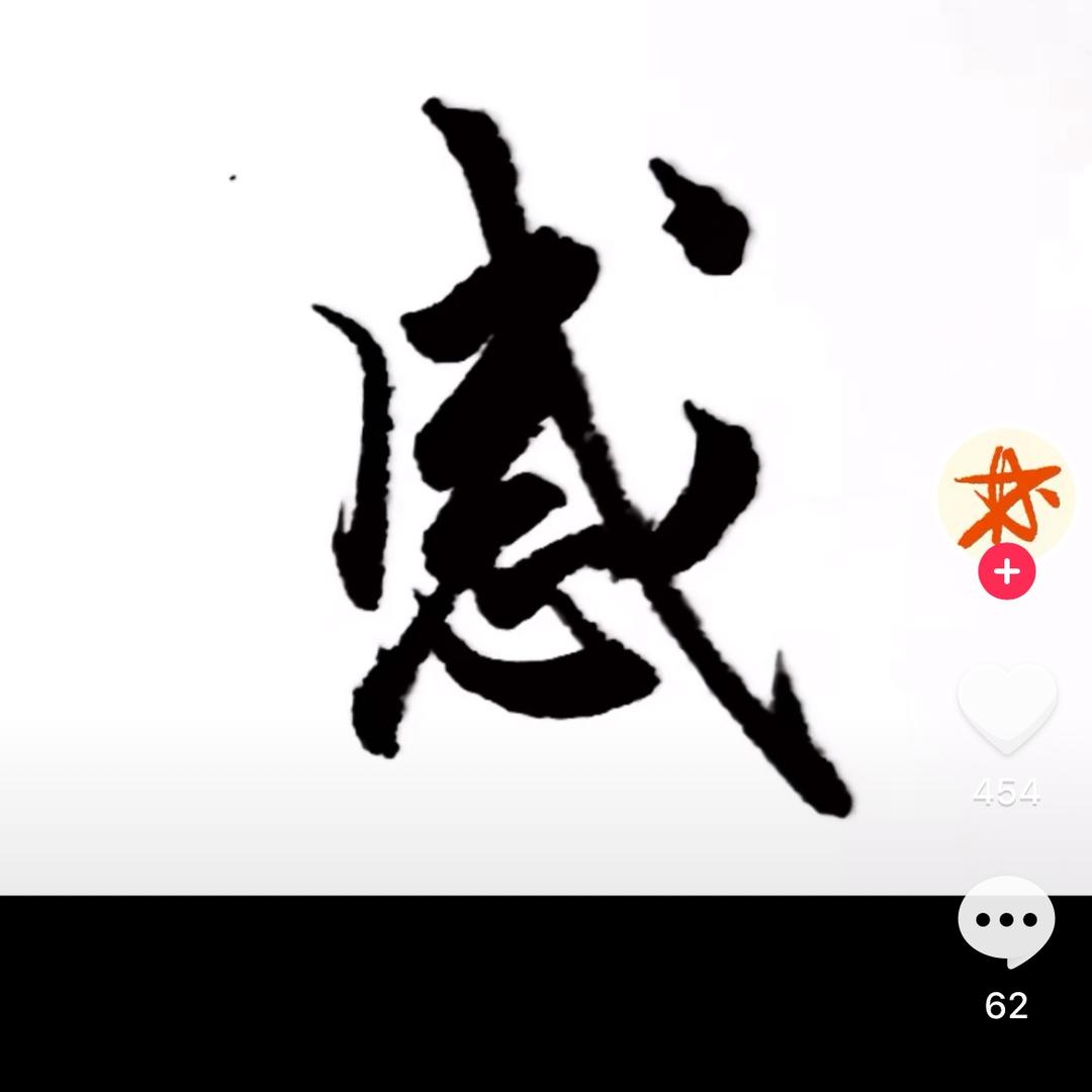 江尾海头