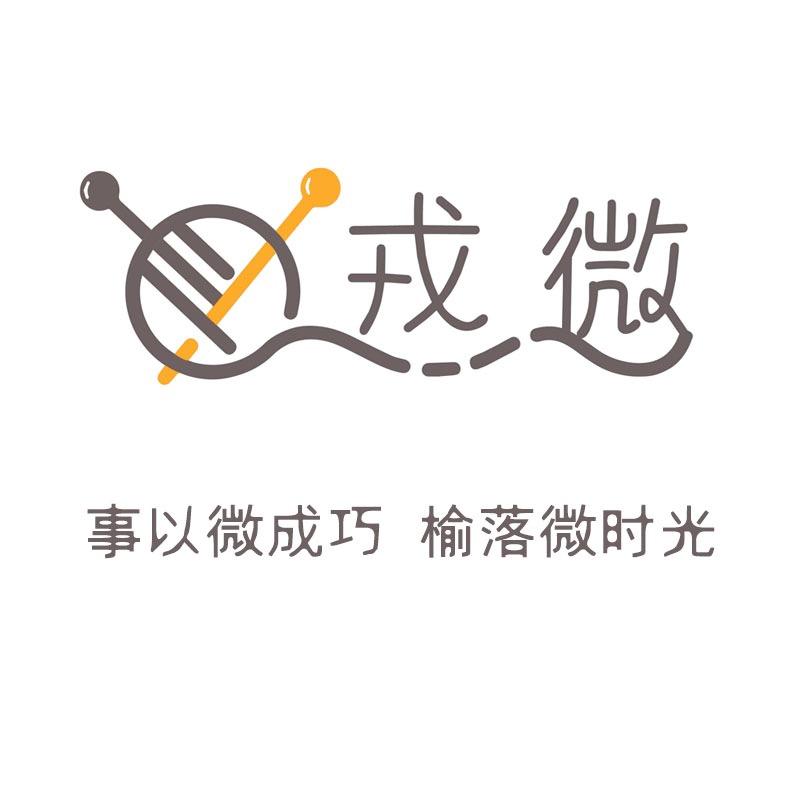 戎微服饰