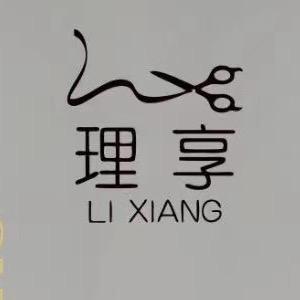 成县理享（提前预约）