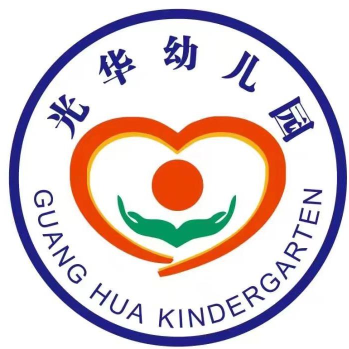 杏坛光华幼儿园