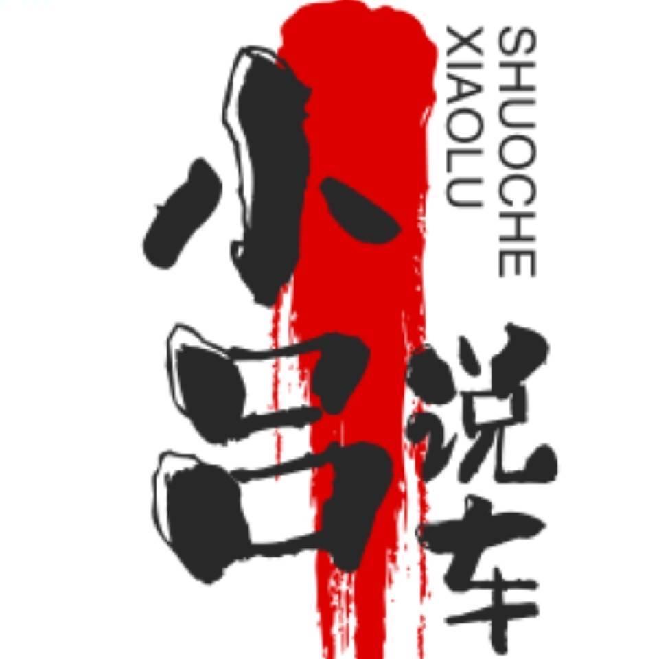河南小吕帮提车