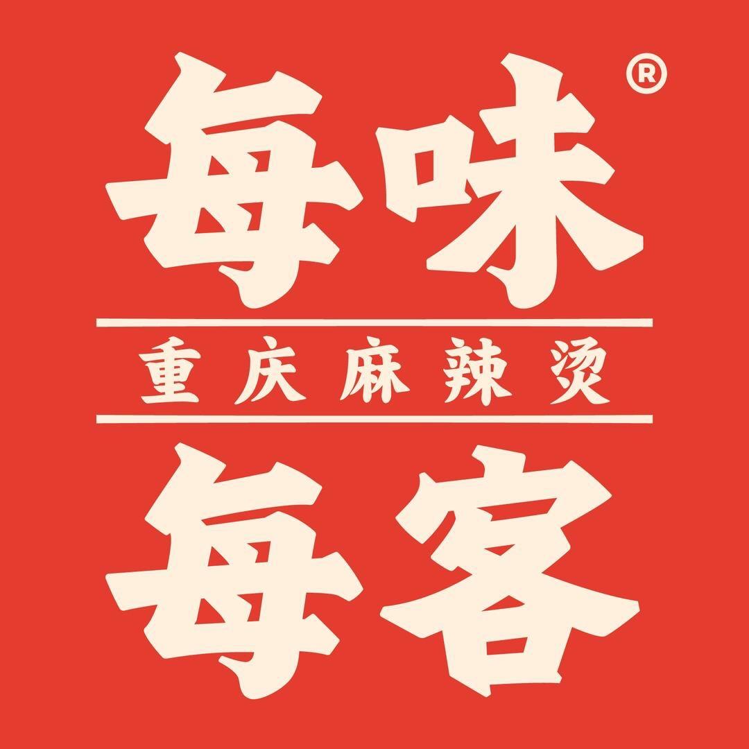 每味每客招商中心