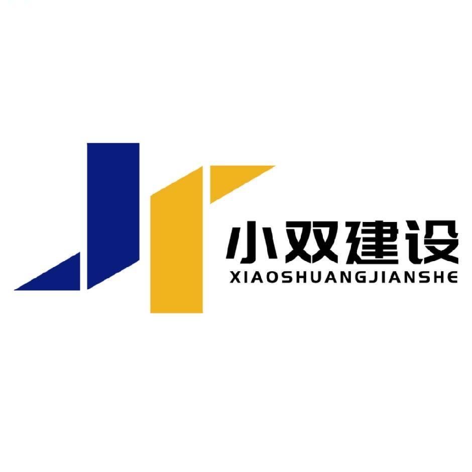 小双建设官方账号