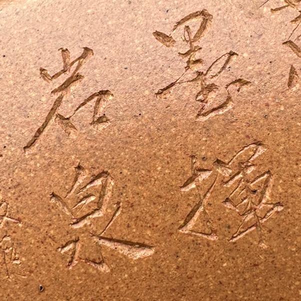 郭晨紫砂原矿生产