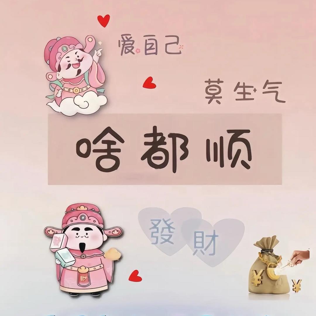 珍o(*)o 惜