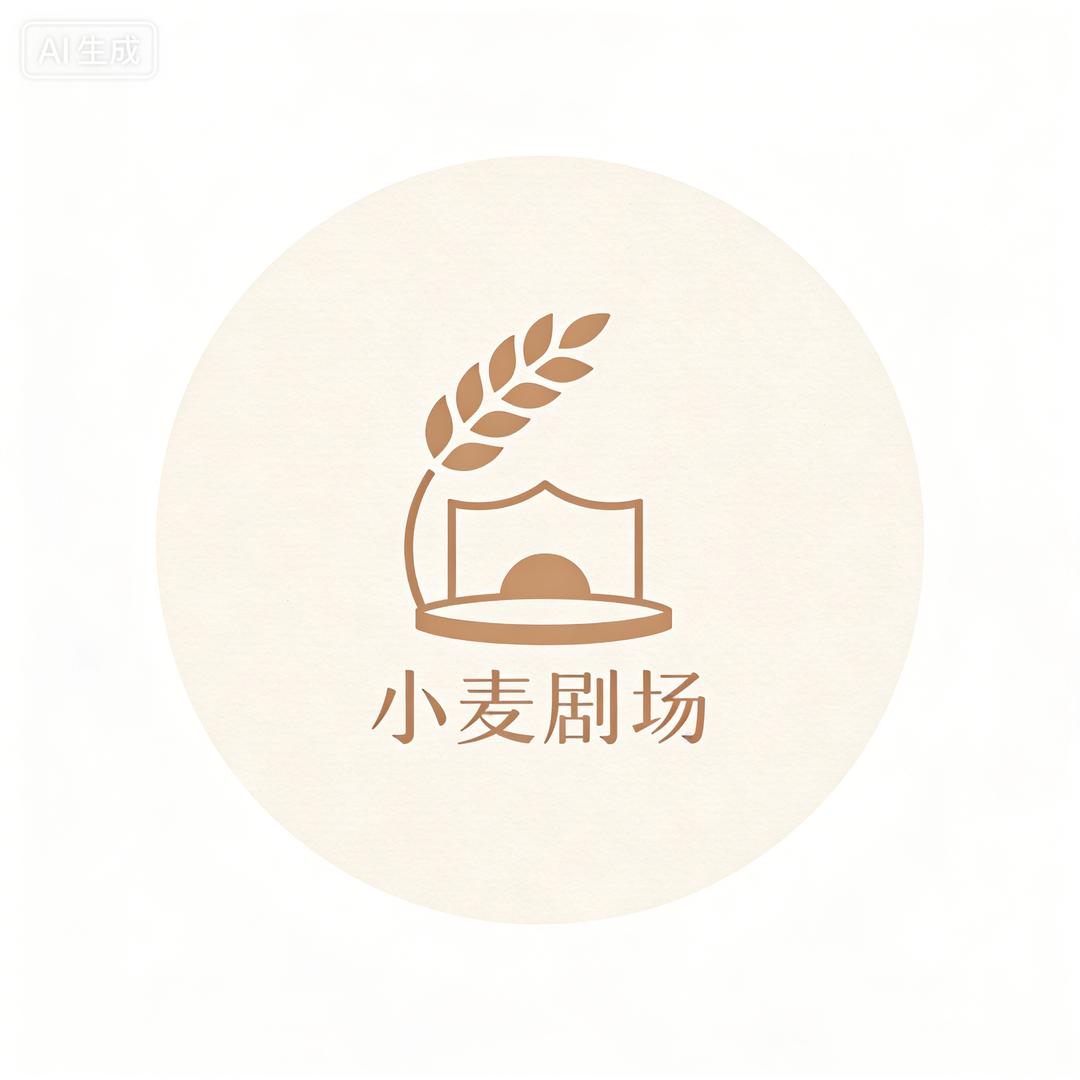 小麦剧场头像