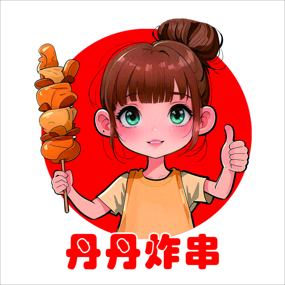 丹丹 摆了一个小摊（炸串·烧烤）