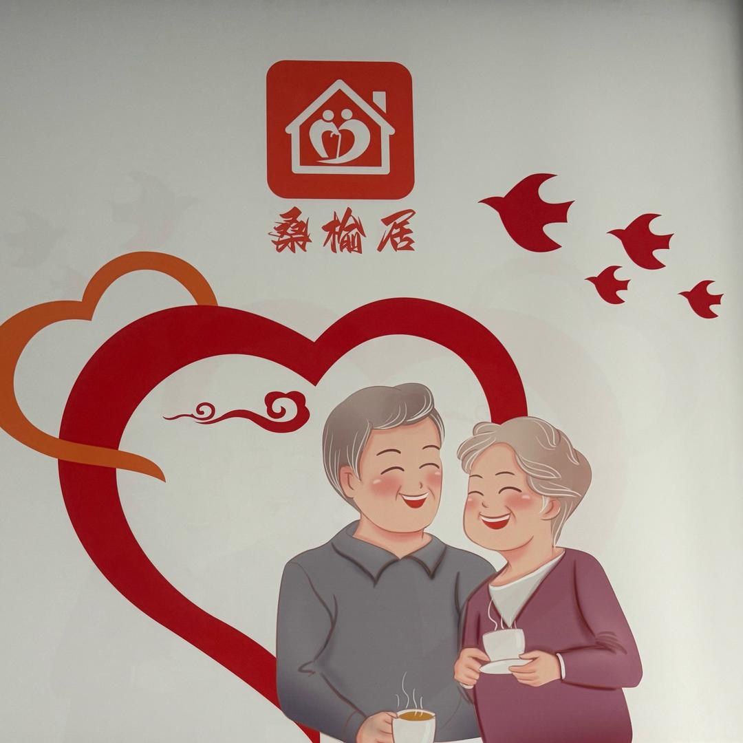 桑榆居小彤