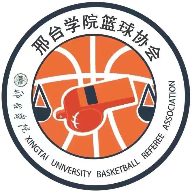 邢台学院体育赛事协会