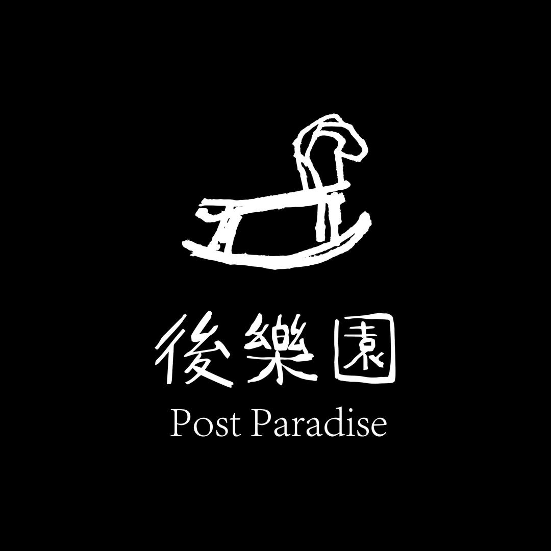 后乐园乐队Post Paradise