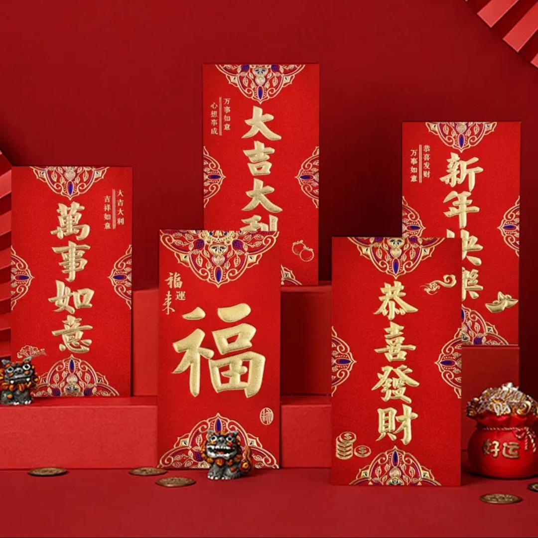 喜洋洋年货红包（马年专场）