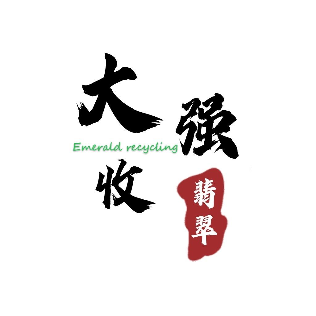 翠鸟翡翠