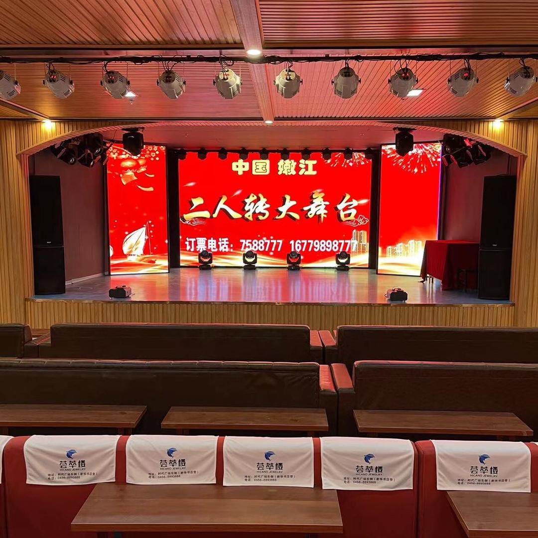 @嫩江二人转演艺大舞台