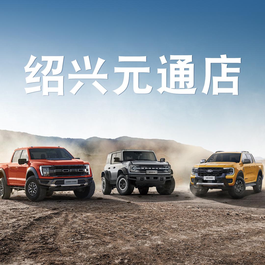 绍兴元通-户外越野体验中心