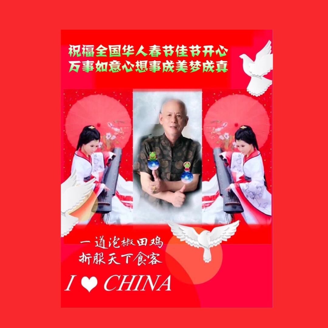 食仙