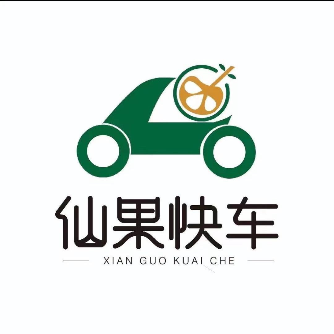 仙果快车(隆尧新华路店)专用号