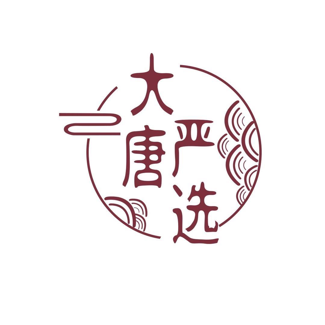 大唐景德镇严选瓷