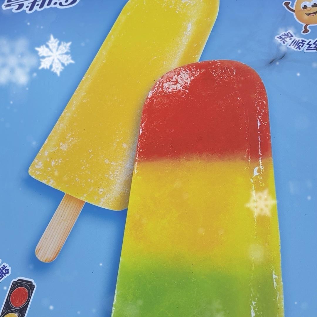 小黑哥批发雪糕