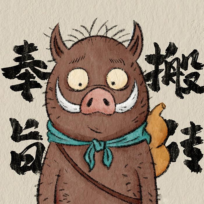 賈不假J
